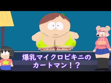 サウスパークの衰退と復活の歴史【海外アニメ解説】