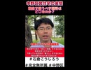 税金を使うべきところはどこなのか？（中野区営住宅）