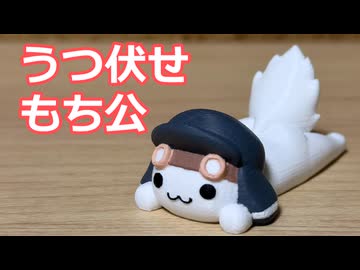 うつ伏せもち公