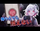 悲劇はなぜ起きてしまったのか...考えても取り戻すことはできない #31 【魔法少女ノ魔女裁判】