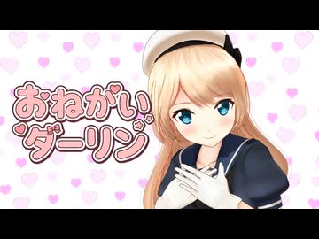 【MMD艦これ】ジャーヴィスちゃんのおねがいダーリン【カメラ配布】
