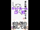 ゆかつむネットミーム解説【また髪の話してる】