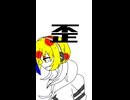 イビツ・ビーツ！short/初音ミク