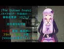 [The Outlast Trials]ノストフォビア　不自由の・・・密告者を殺す編[Voiceroid実況プレイ]