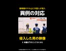 【独自】バンチ君のサル山に外国人が侵入…挑発する男に警察が実行した異例の対応とは？ 千葉