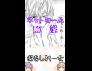 ゆかつむネットミーム解説【おもしれー女】