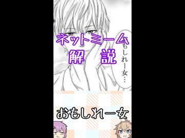 ゆかつむネットミーム解説【おもしれー女】