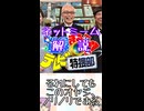ゆかつむネットミーム解説【それにしてもこのオヤジ、ノリノリである】