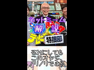 ゆかつむネットミーム解説【それにしてもこのオヤジ、ノリノリである】