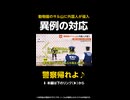 【独自】バンチ君のサル山に外国人が侵入…挑発する男に警察が実行した異例の対応とは？ 千葉