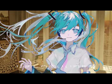 ホライズン / 初音ミク