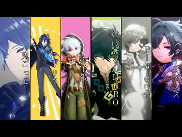 【原神MMD】短いモーション6曲詰め【モーション配布】