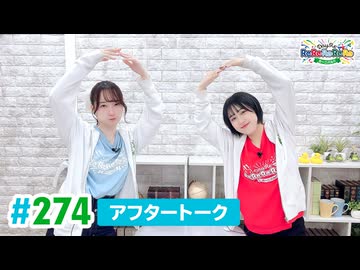 【高画質】DayRe:のRe:Re:Re:Re:Re:カーニバル!! 第55回【通算274回】アフタートーク