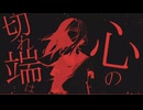 静寂なる霧の町の中で-初音ミク/Hatsune Miku