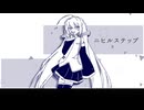 ニヒルステップ/初音ミク　ボカロオリジナル曲