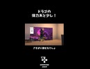 ドラゴの体力あと少し！