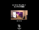 ニートゥーチェスト！ピンマイク検討