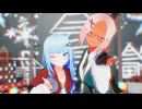 【MMD】愛包ダンスホール【だもの。、】