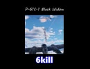 【War Thunder】 P-61C-1 6kill