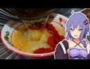 【激辛！？】ラー油を作ってみました【VOICEROIDキッチン】