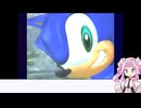【ソニックアドベンチャーDX】音速で駆け抜けたいソニックアドベンチャー実況Part1