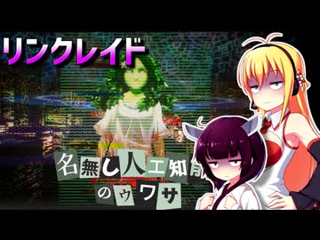 まどドラのリンクレイド名無し人工知能のウワサLV12をフルオートで適当にプレイ