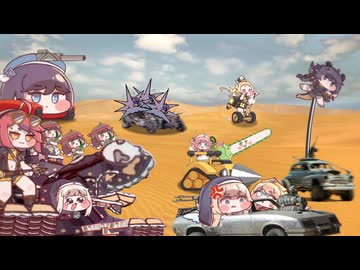 トリッカルMADMAX 怒りの司祭長