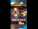 なんか2タテしてたミミッキュ