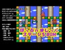 ぽっぷ'nまじっく『ゲーム画面ステージ５用BGM』PCE SCD-ROM2版 保管用特別MIX