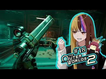 【TOW2】元（？）アウトローのTheOuterWorlds2：Part18【ギャラ子/東北きりたん】