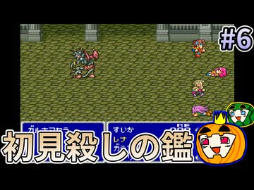 【ゆっくり実況】SFC版 ファイナルファンタジー5 初見 #6【南瓜ぐてぃ】