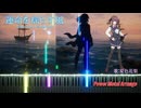 【オリジナル】運命を揺らす風 POWER METAL ARRANGE VERSION