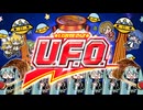 日清焼そばU.F.O.50周年 vs はちゅねミク