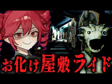明日オープンの『鉱山お化け屋敷』の修理・点検をするホラーゲーム【 At Night: Haunted Ride 】_後編『VOICEROID実況/重音テト・宮舞モカ』