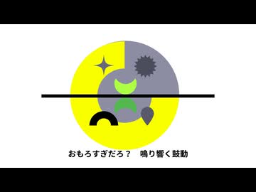 りばーしぶる