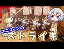 【さよならエバーアフター】羽ノ華ちゃんの出世街道Part09【A.I.VOICE2実況】