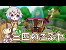 【さよならエバーアフター】羽ノ華ちゃんの出世街道Part10【A.I.VOICE2実況】