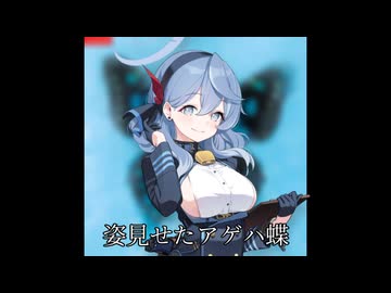 ヨコチ蝶