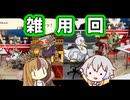 【さよならエバーアフター】羽ノ華ちゃんの出世街道Part11【A.I.VOICE2実況】