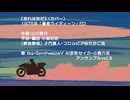 【歌ってみた】【カバー】おれは洸だ（勇者ライディーンED ）【COVER】