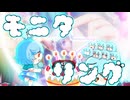 モニタリング☆.MOTRoid