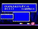 SDX銀河にねがいをプレイ動画 #4
