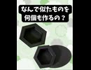 自助具は 【微調整】 が本番です