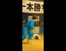 柔道⑩。(AI動画)