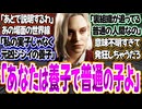 バイオレクイエムのアリッサがグレースに全て説明する世界線はあった!?〈バイオ9〉〈バイオハザードレクイエム〉