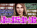バイオハザード映画で人間なのに怪物級に強かった美女の大統領がヤバい〈バイオ9〉〈バイオハザードレクイエム〉