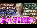 バイオレクイエムのシェリーがG-ウイルスの影響で40歳なのにピチピチ美女〈バイオ9〉〈バイオハザードレクイエム〉