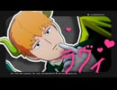 【MMDモブサイコ100】ラヴィ【霊幻新隆】