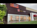 全国の餃子と唐揚げを求めて西へ。【三井アウトレットパーク北陸小矢部】【ずんだもん】
