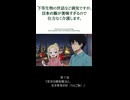 アニメ【下等生物の世話など御免ですが、日本の飯が美味すぎるので仕方なく介護します。】第7話